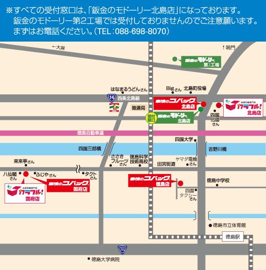 アクセス