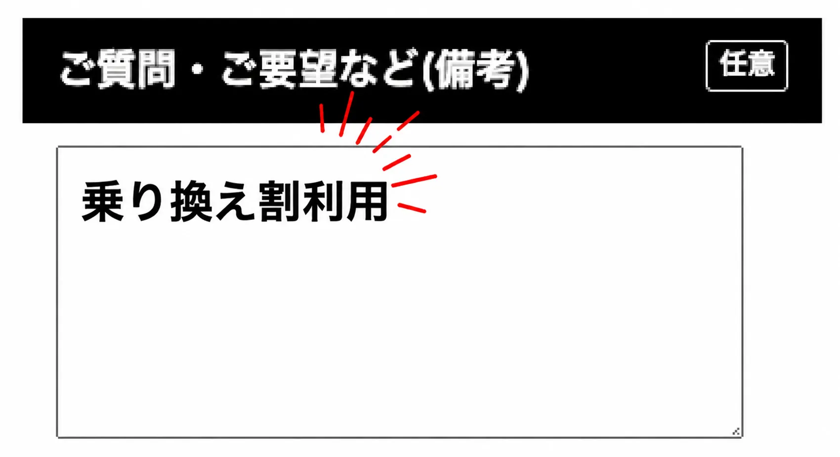 乗り換え割キャンペーン
